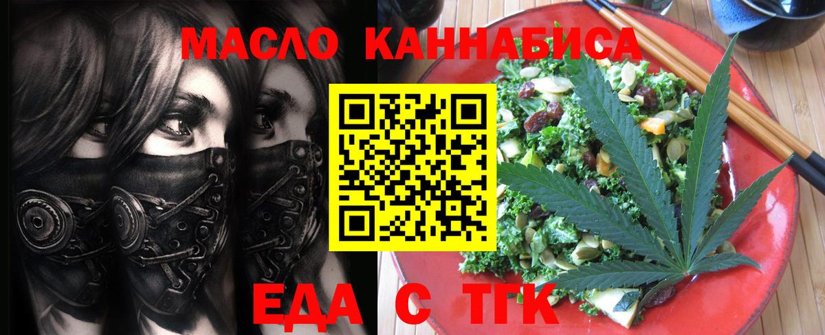 Елабуга  Печенье с ТГК конопля  Вход с VPN 