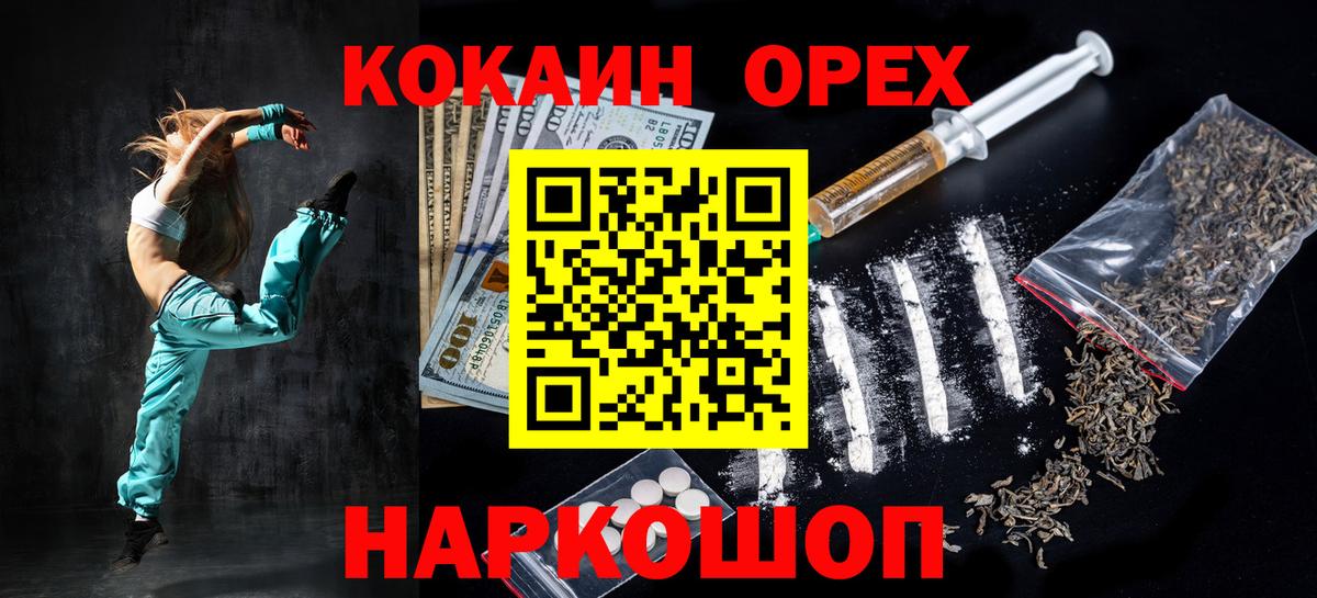 КОКАИН VHQ Елабуга