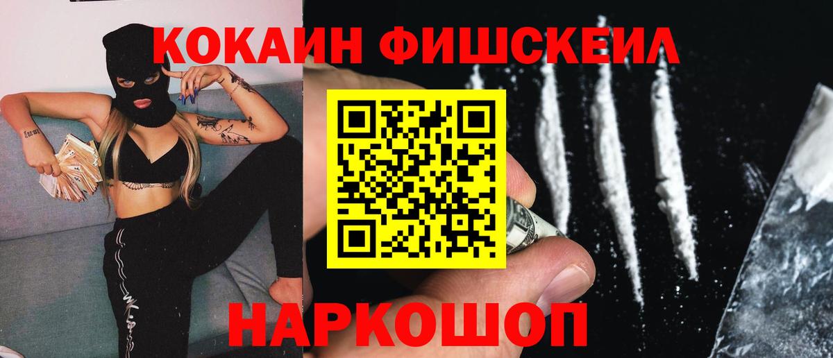 Кокаин Колумбийский  Вход с VPN  Cocaine Columbia  Елабуга 