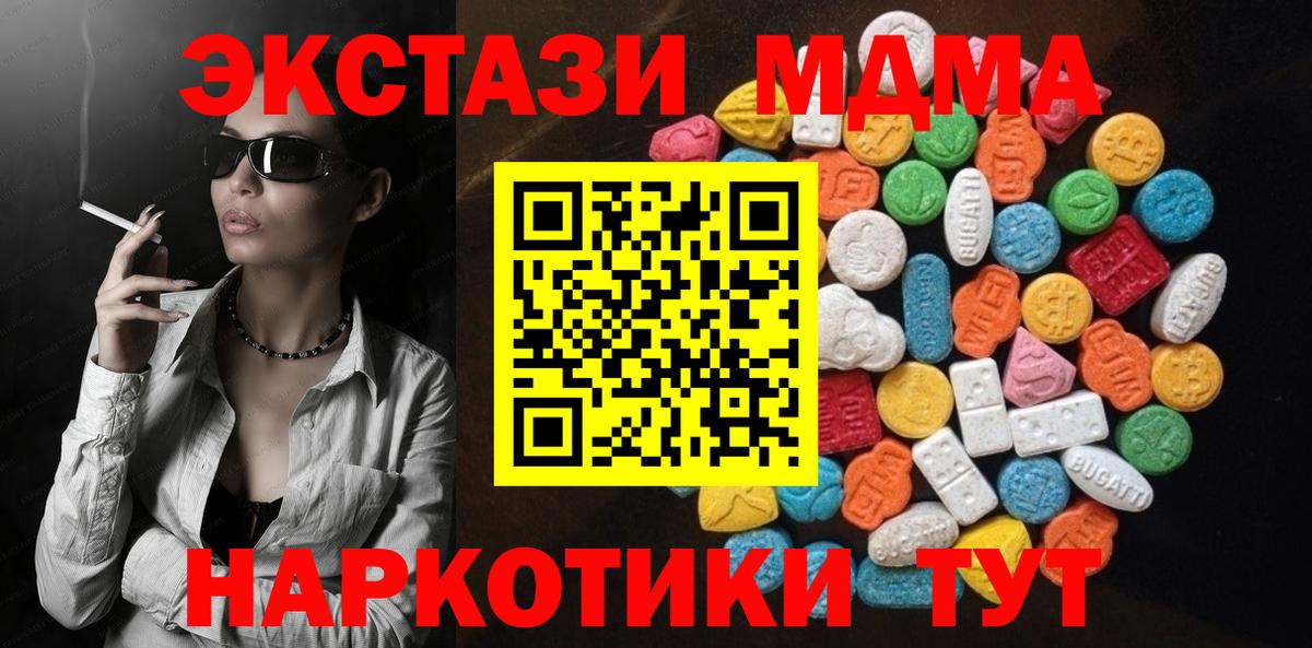 Ecstasy ешки  Экстази 280 MDMA  kraken вход  Вход с VPN  Елабуга 