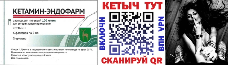 Кетамин VHQ  купить закладку  Елабуга 