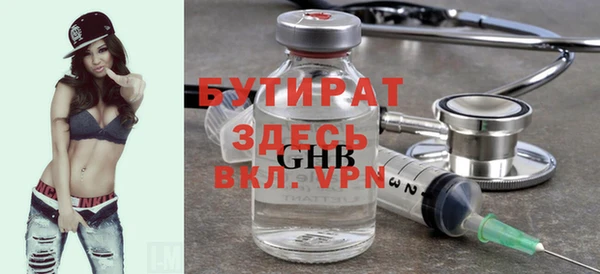 бутират Алексин