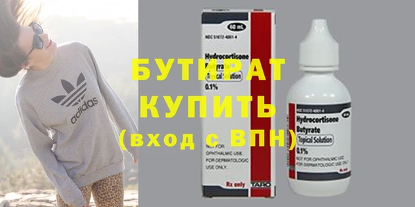 бутират Алексин