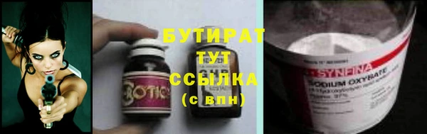 бутират Алексин