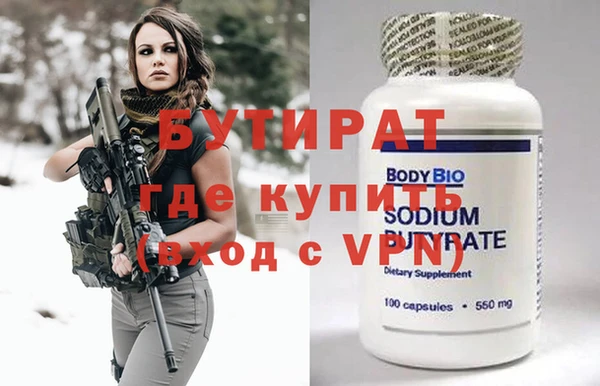 бутират Алексин