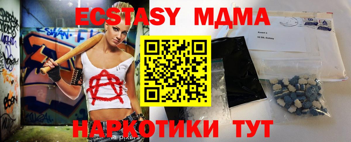 MDMA crystal  Вход с VPN  MDMA Molly  Елабуга 