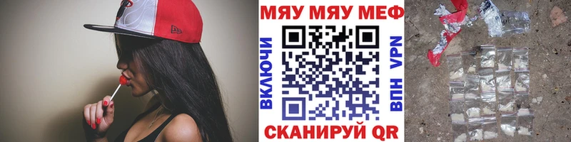 МЕФ VHQ  блэк спрут tor  Елабуга 