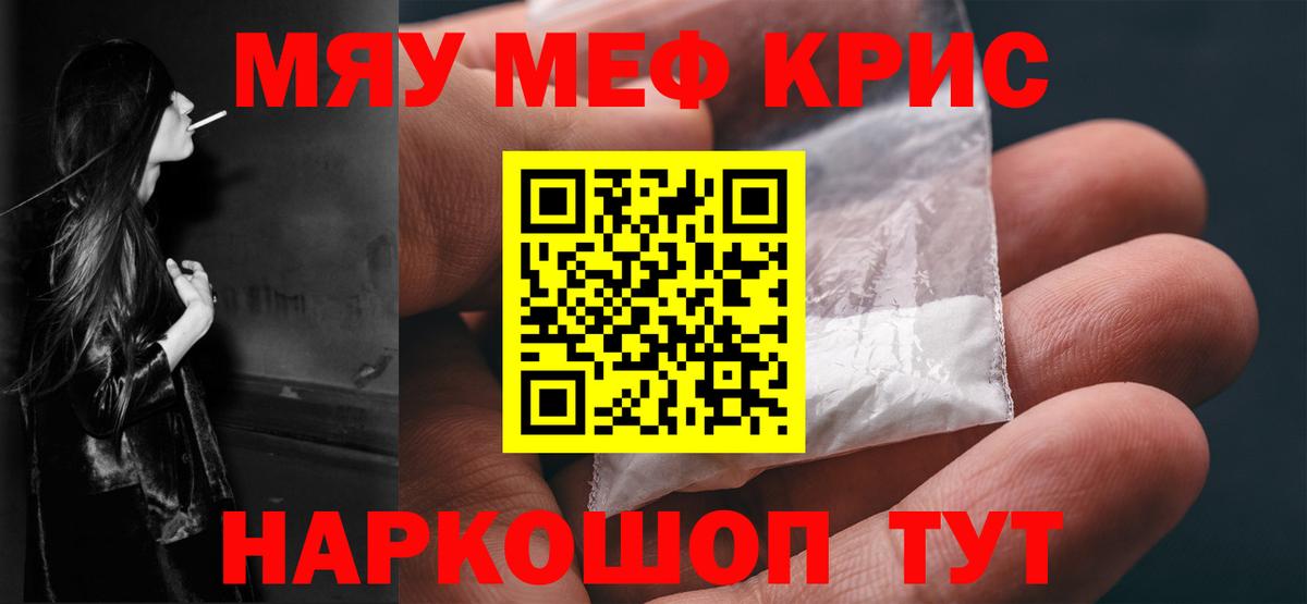 МЕФ  МЕФ VHQ  МЯУ-МЯУ  Елабуга  Вход с VPN 