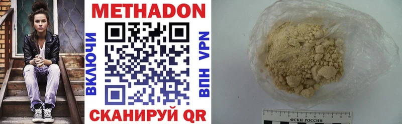МЕТАДОН methadone  Елабуга 