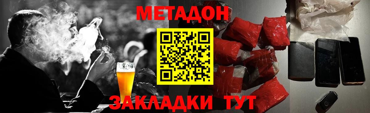 Метадон белоснежный  МЕТАДОН кристалл  Елабуга  Вход с VPN 