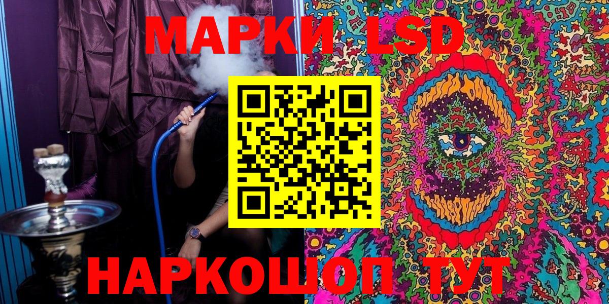 Елабуга  Марки NBOMe 1,8мг  Вход с VPN 