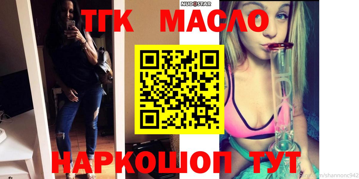 Дистиллят ТГК концентрат  ТГК THC oil  Елабуга  Вход с VPN 