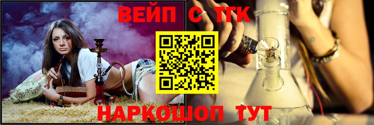 ТГК жижа Елабуга
